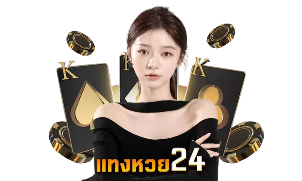 หาเว็บหวยออนไลน์