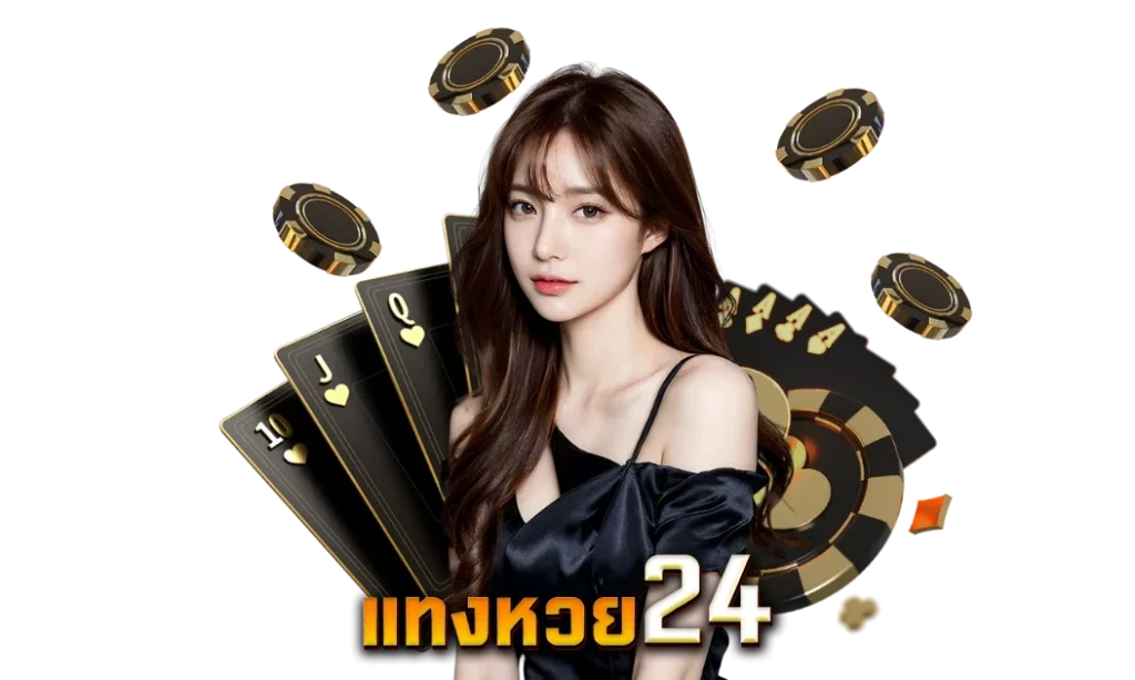หาเว็บหวยออนไลน์