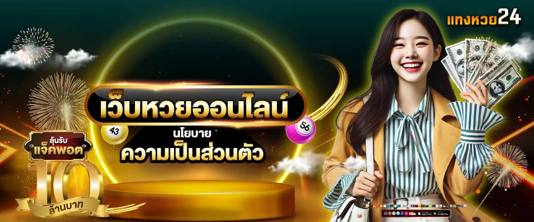 หาเว็บหวยออนไลน์